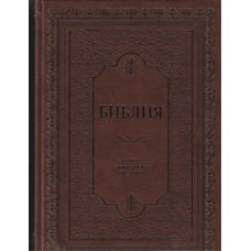 Библия 21 x 30 см твёрдая обложка орнамент $ 195      a